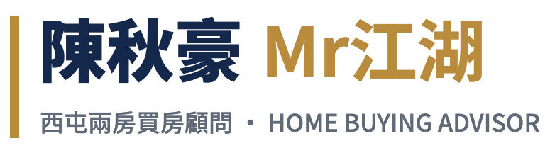陳秋豪 Mr江湖｜西屯兩房買房顧問